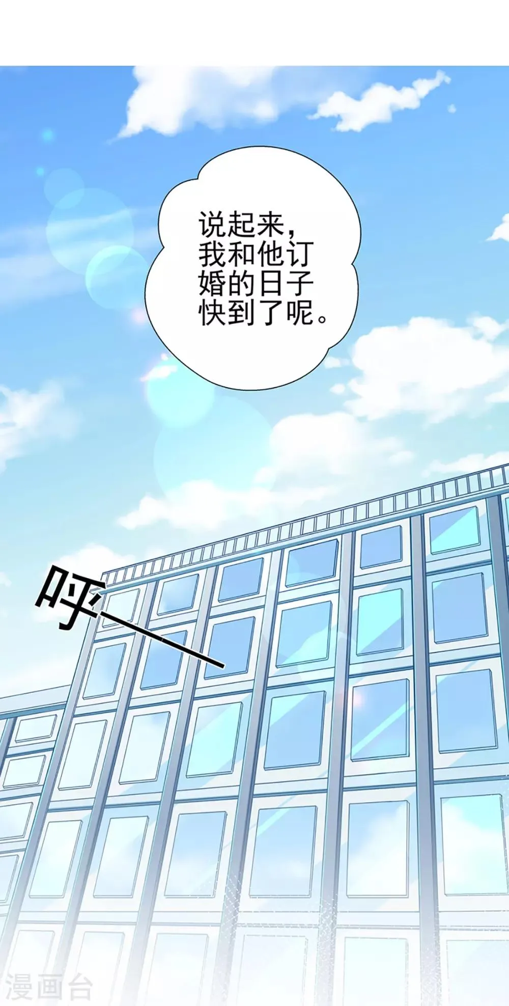 第80话 得逞 第25页