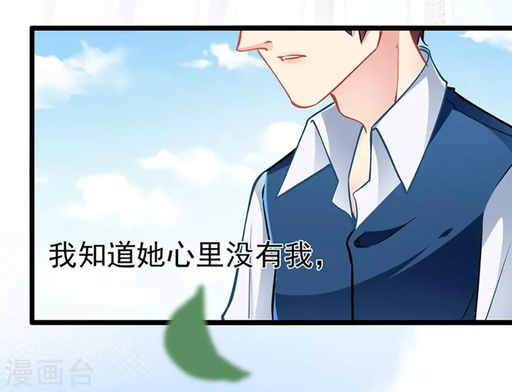 第80话 得逞 第26页