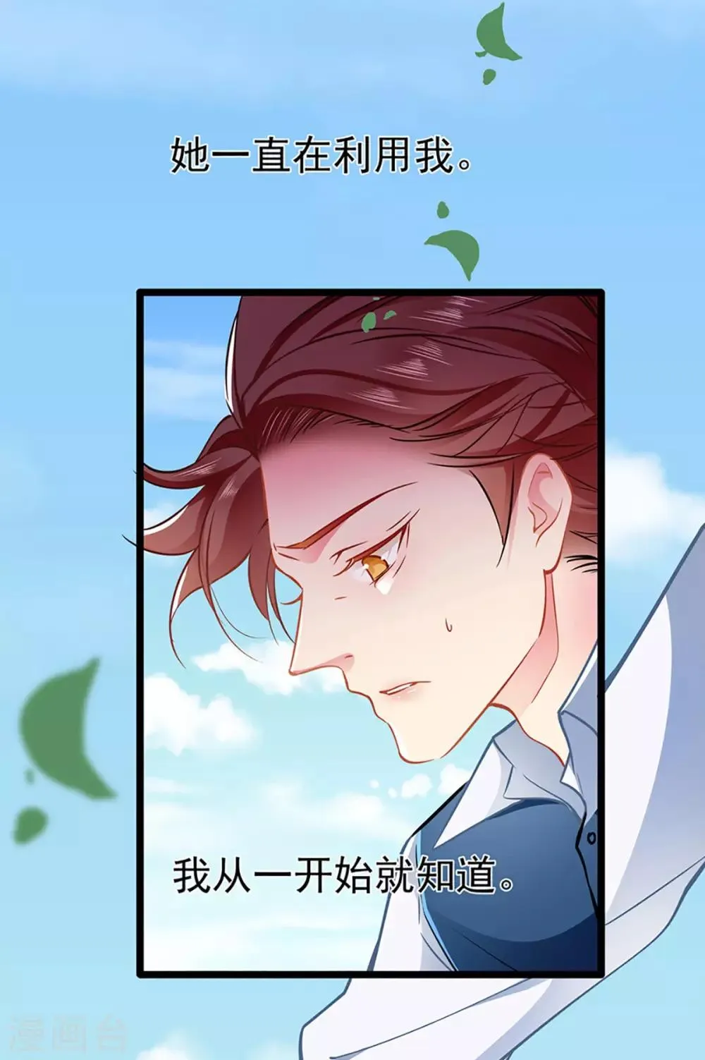 第80话 得逞 第28页