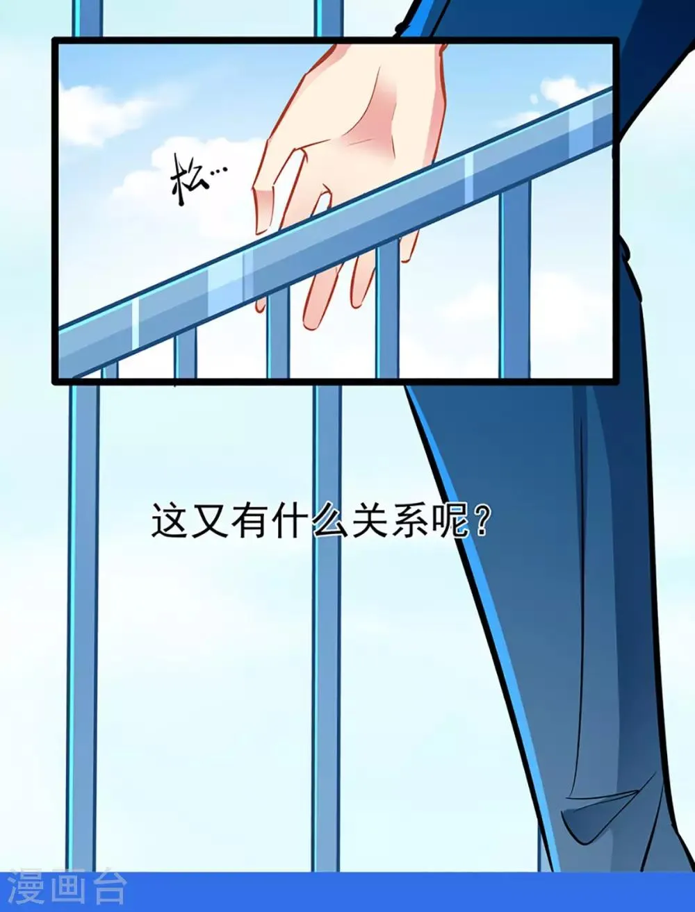 第80话 得逞 第30页