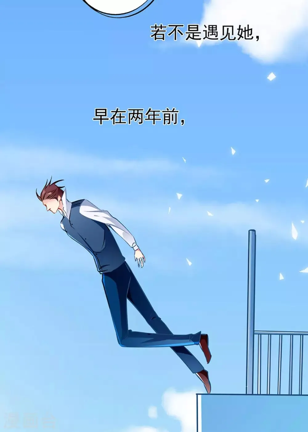 第80话 得逞 第32页
