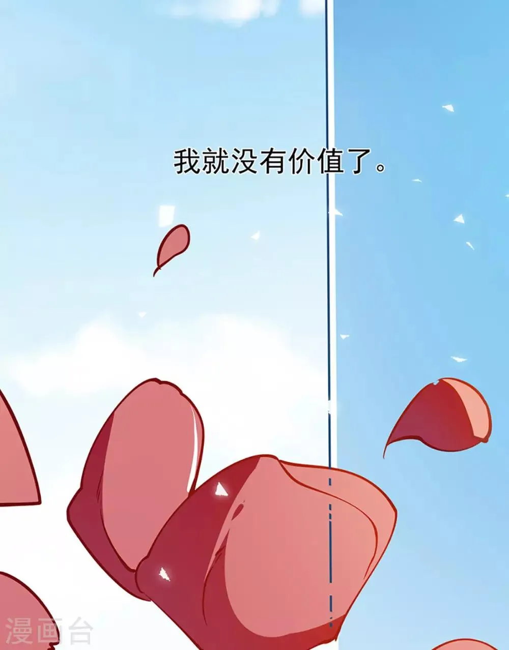 第80话 得逞 第33页