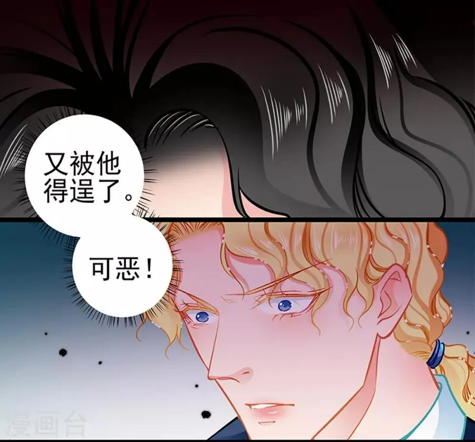 第80话 得逞 第36页