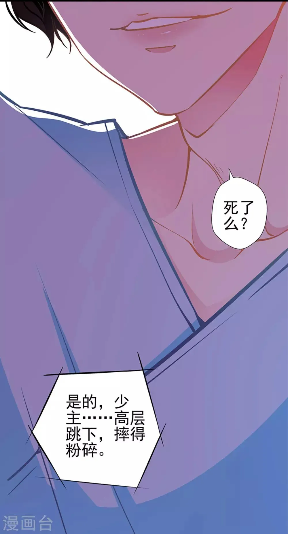第80话 得逞 第37页