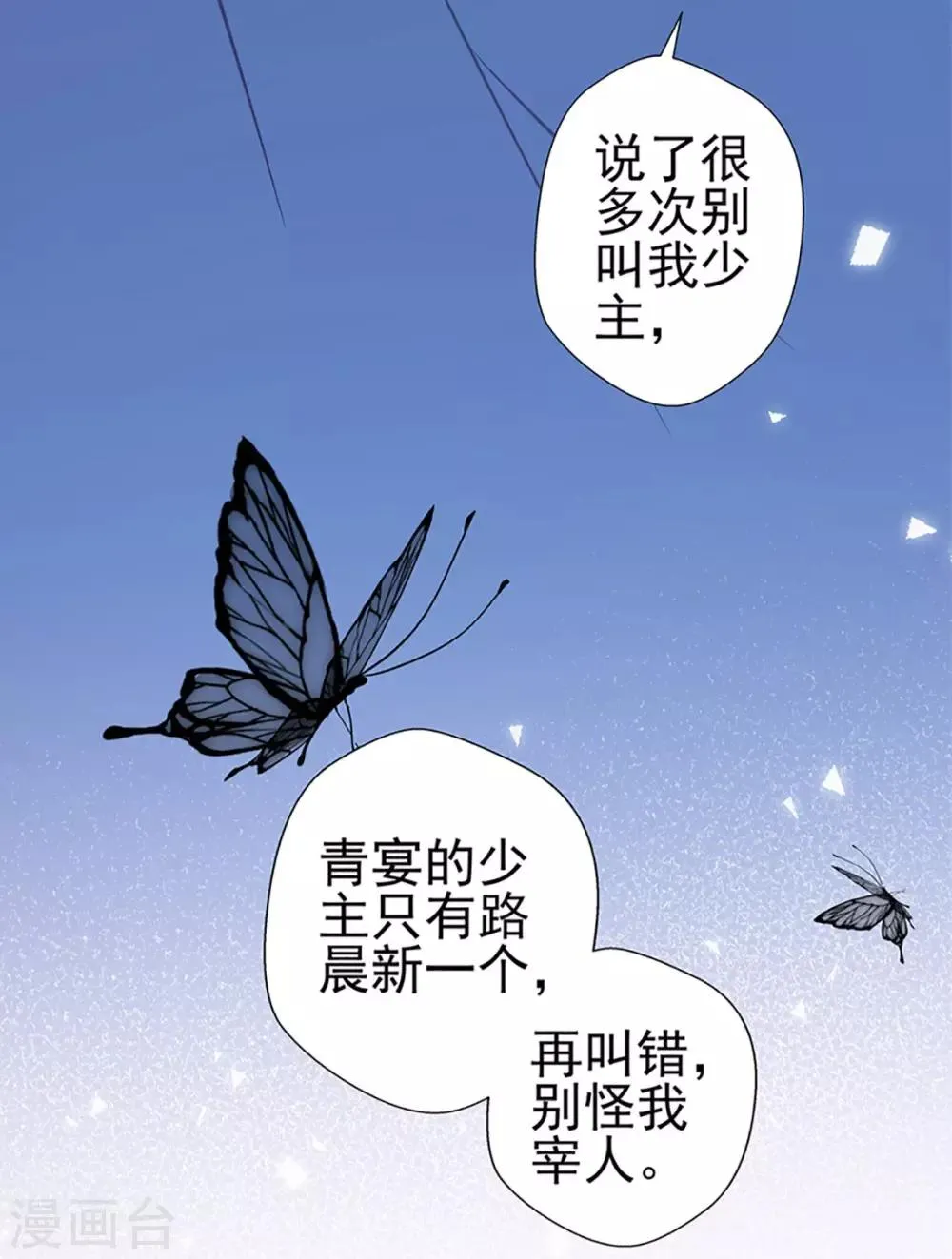 第80话 得逞 第38页