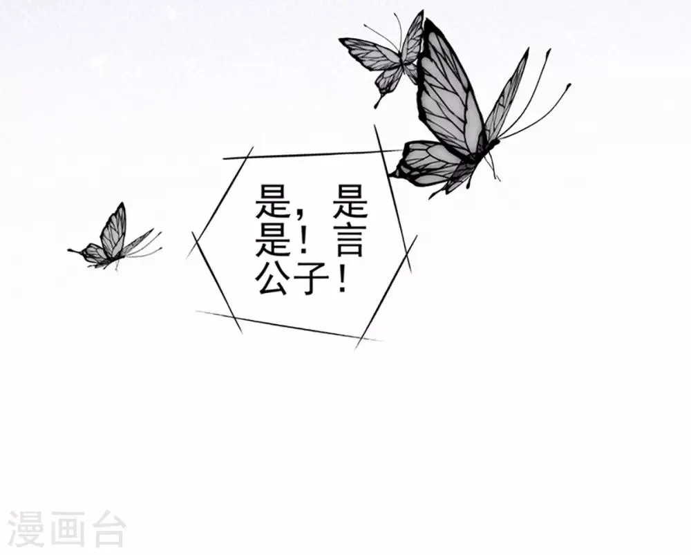 第80话 得逞 第39页