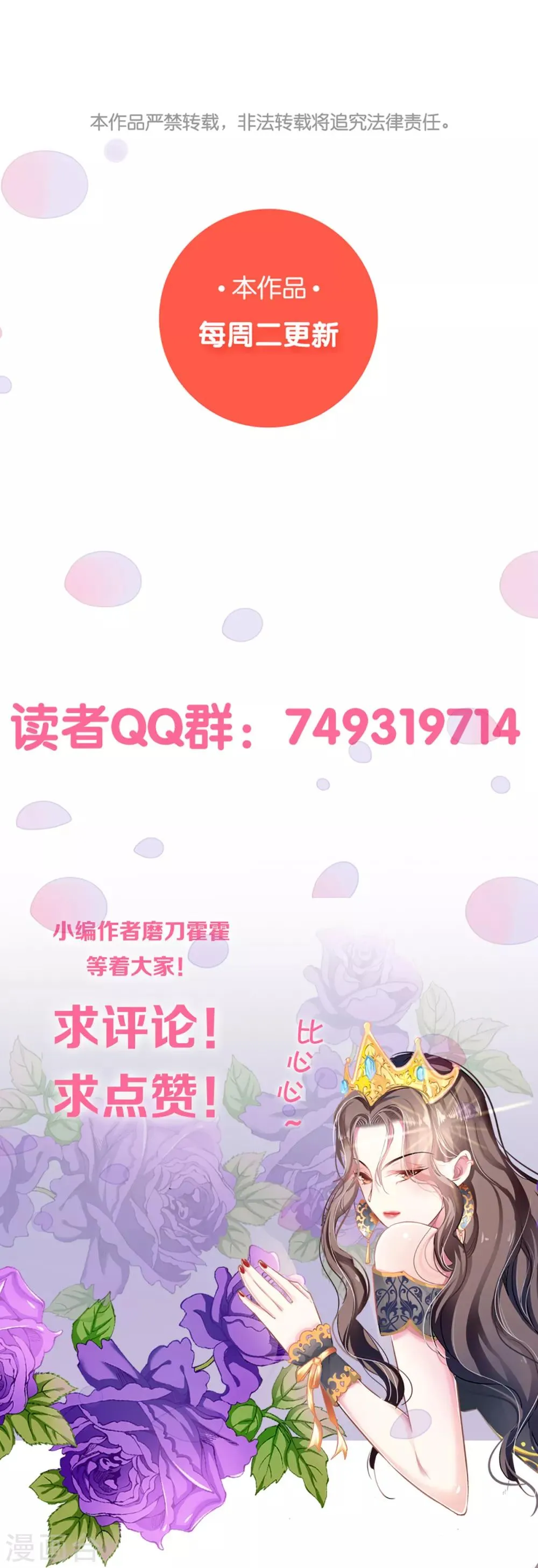 第80话 得逞 第40页
