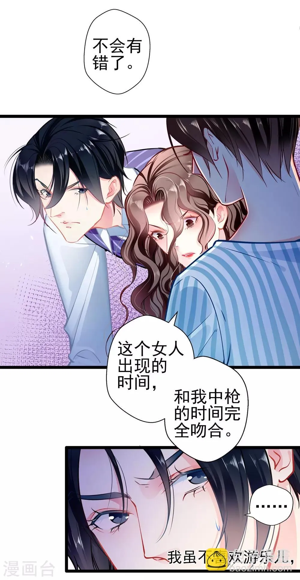 第79话 争执 第5页