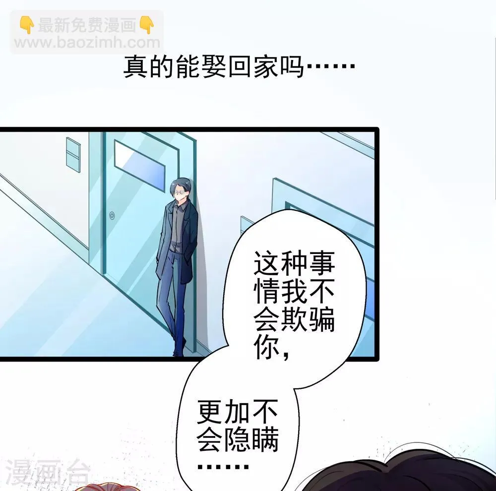 第79话 争执 第7页