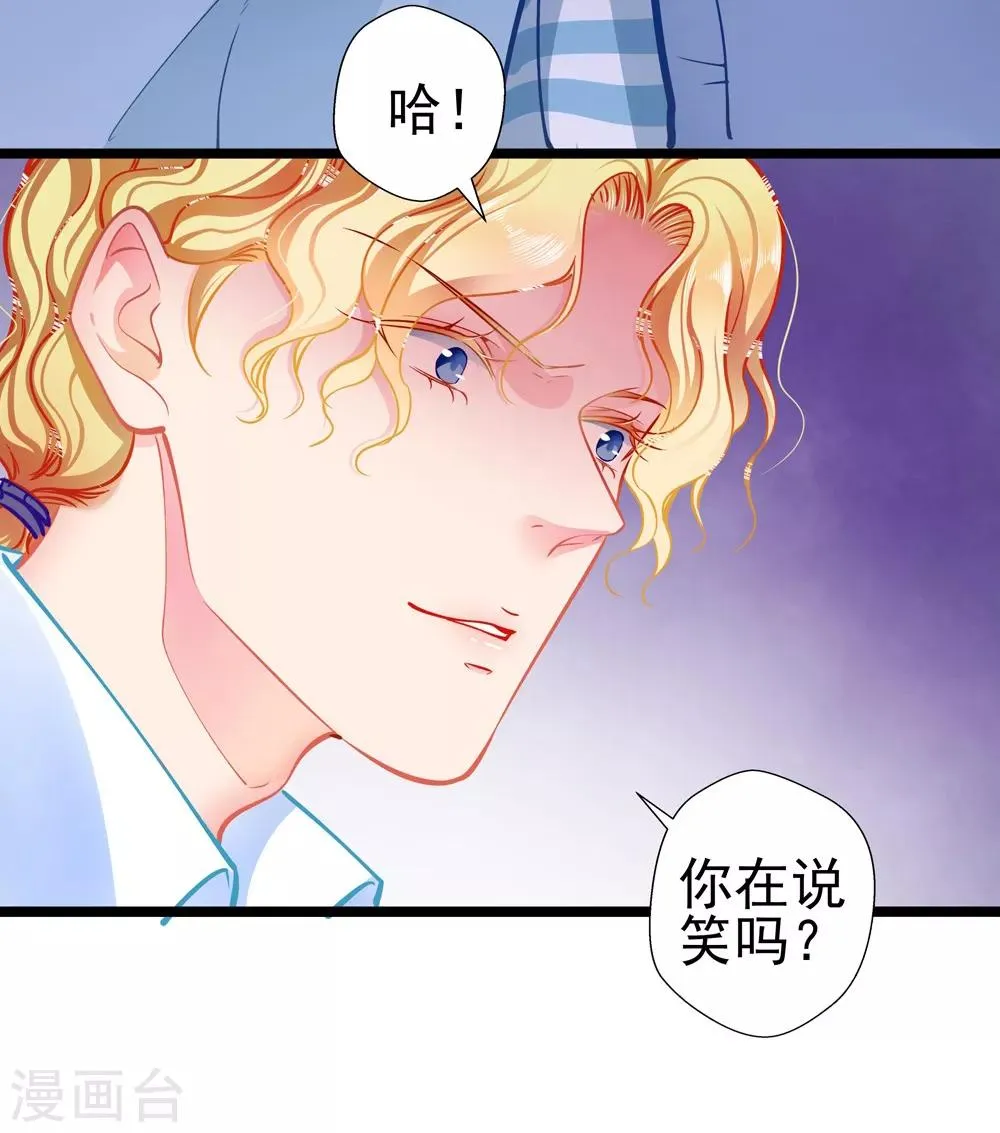 第79话 争执 第9页