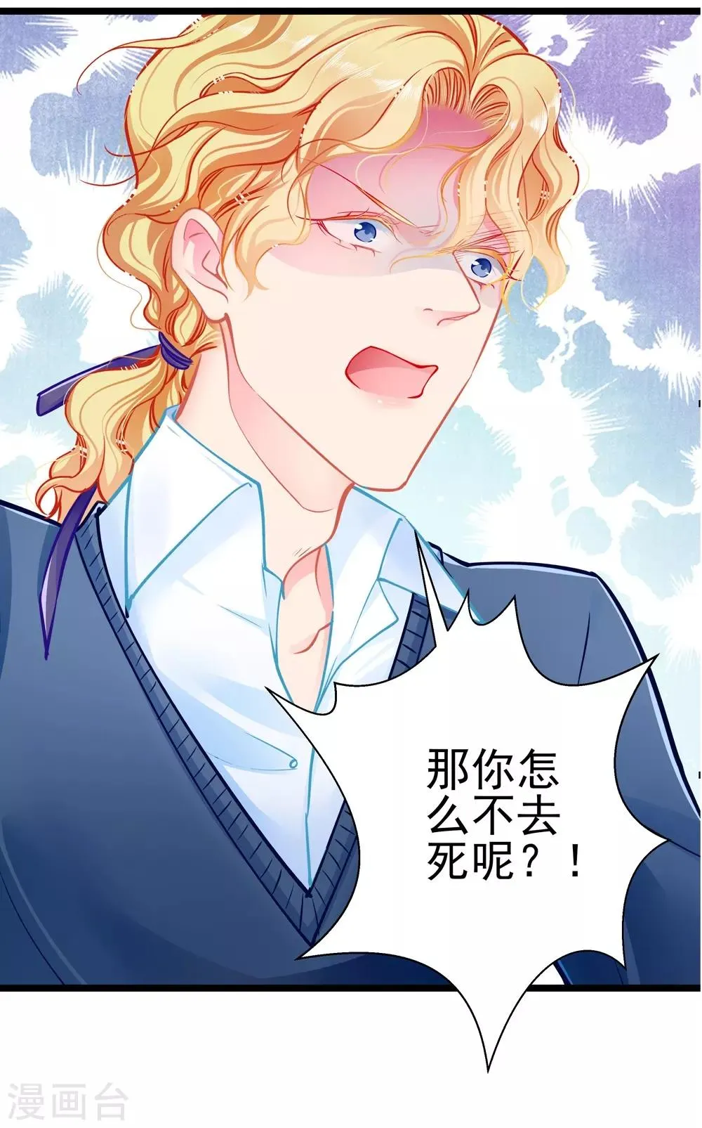 第79话 争执 第13页