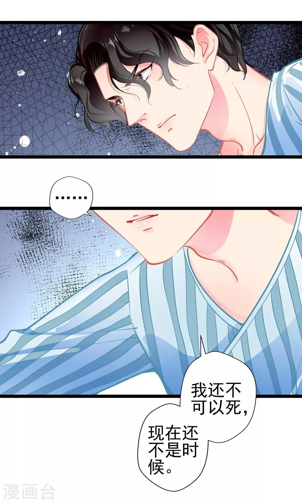 第79话 争执 第14页