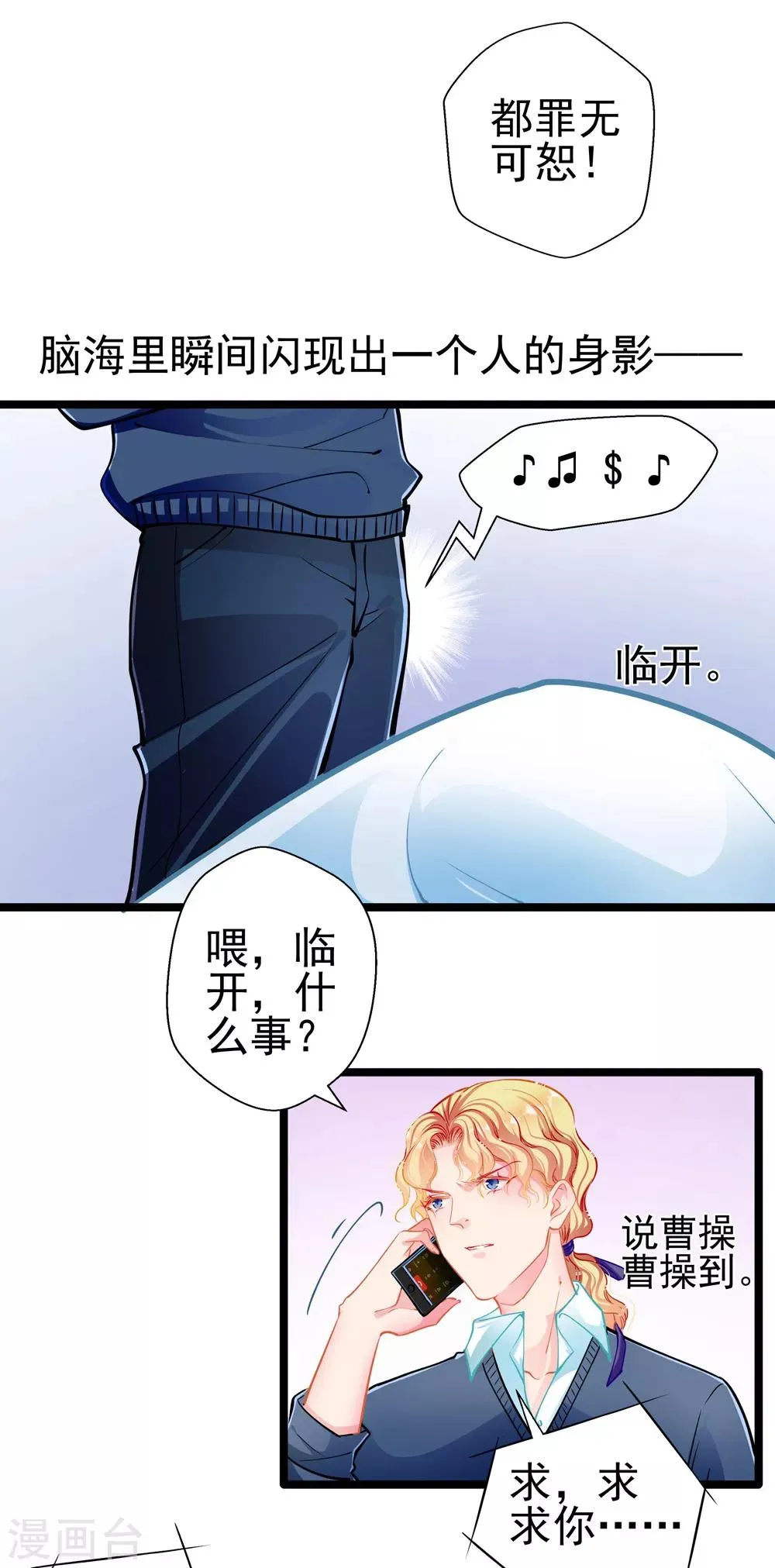 第79话 争执 第16页
