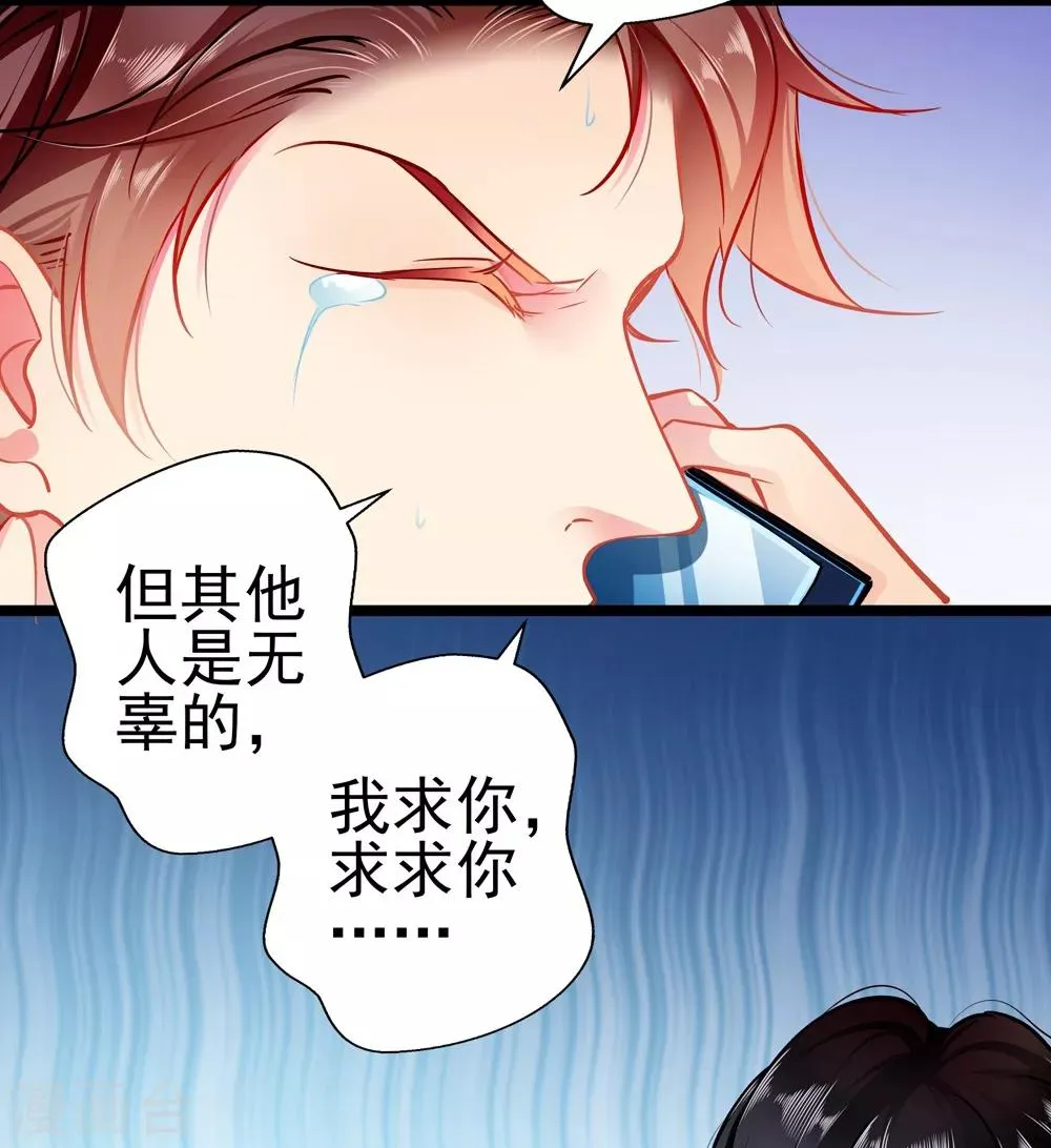 第79话 争执 第20页