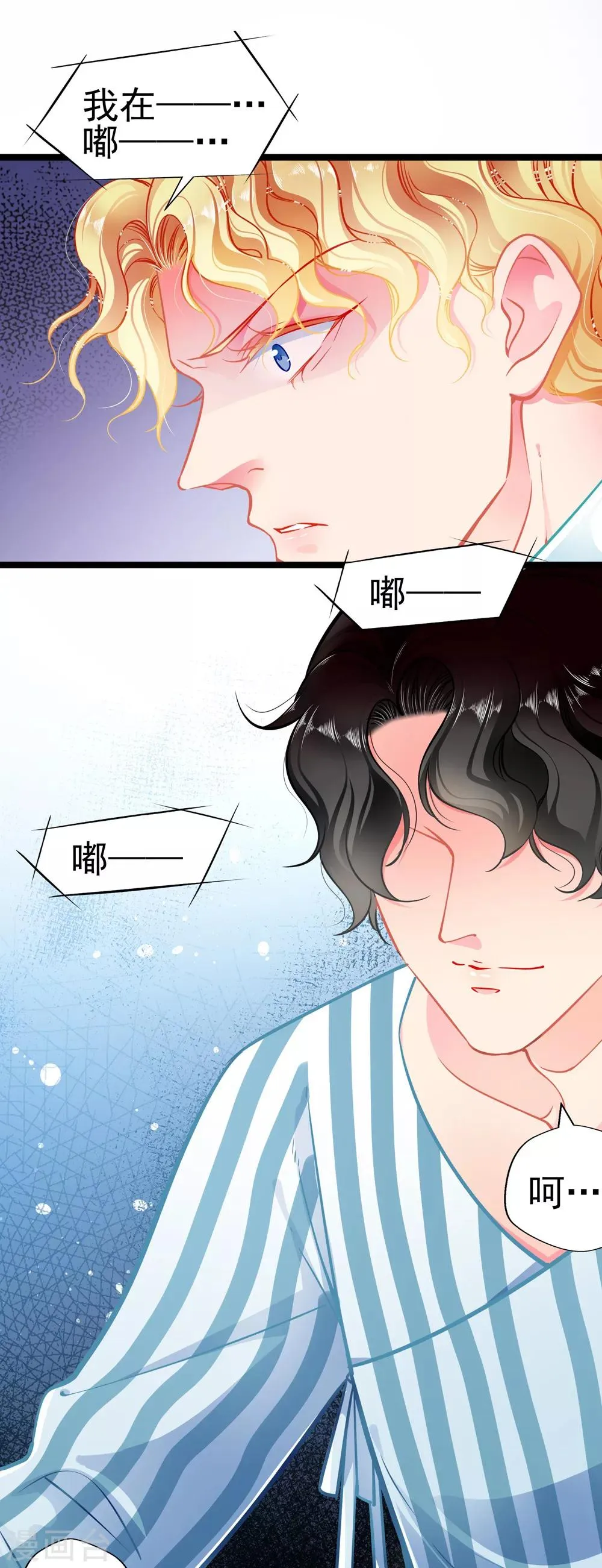 第79话 争执 第22页