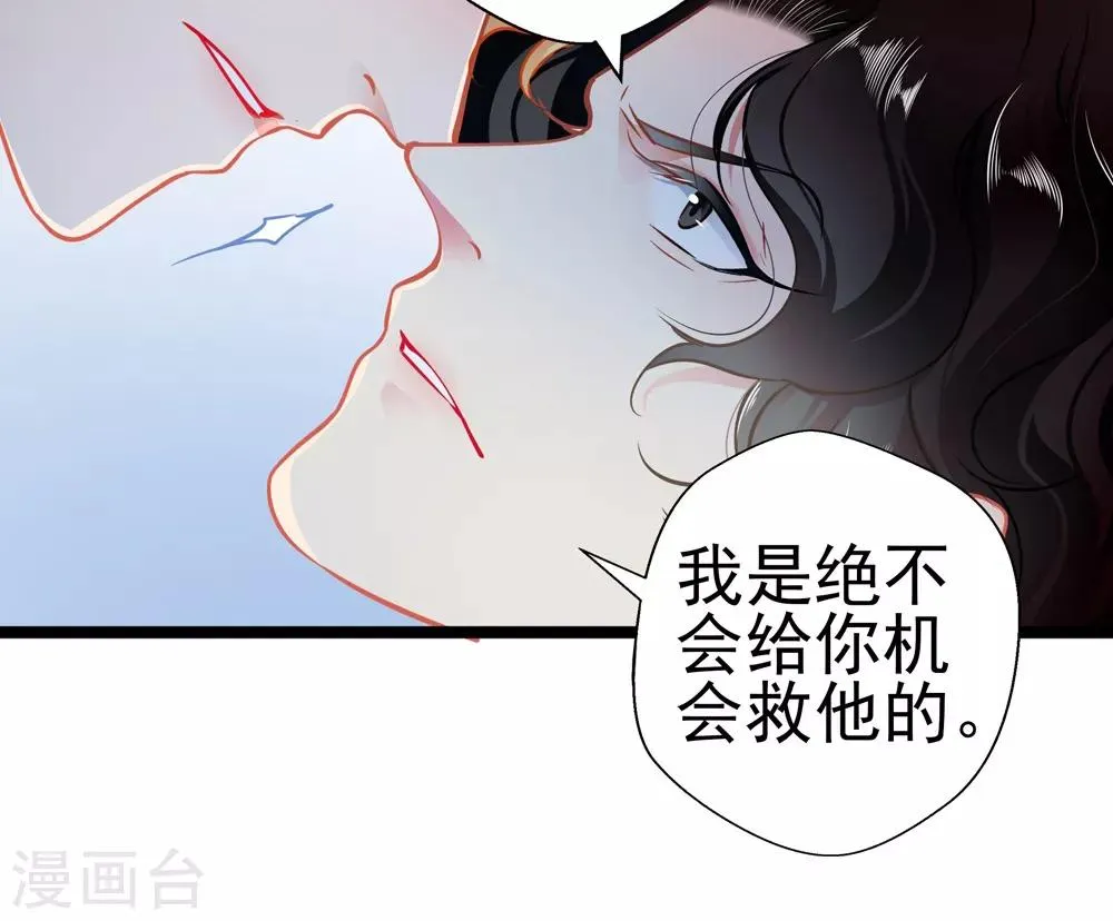 第79话 争执 第25页
