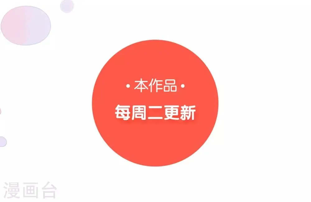 第79话 争执 第30页