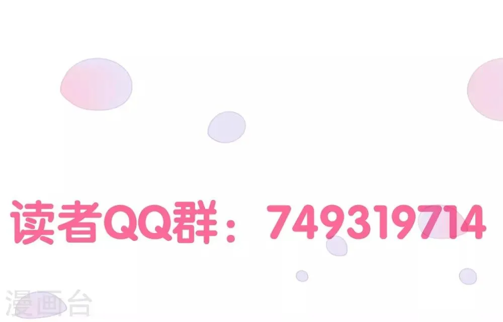 第79话 争执 第31页