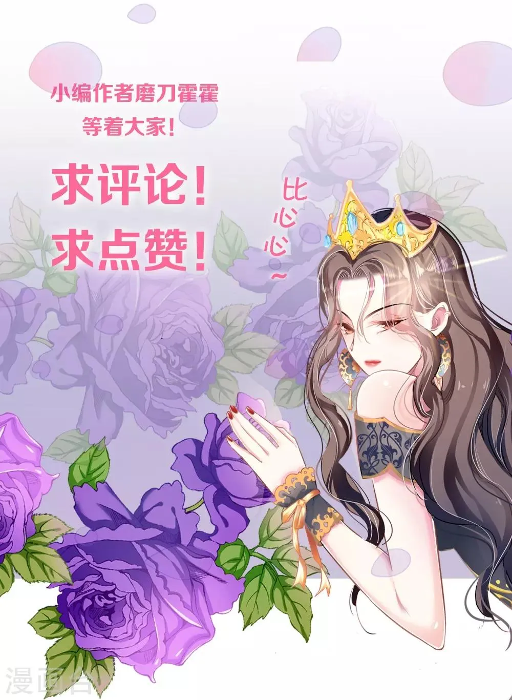 第79话 争执 第32页