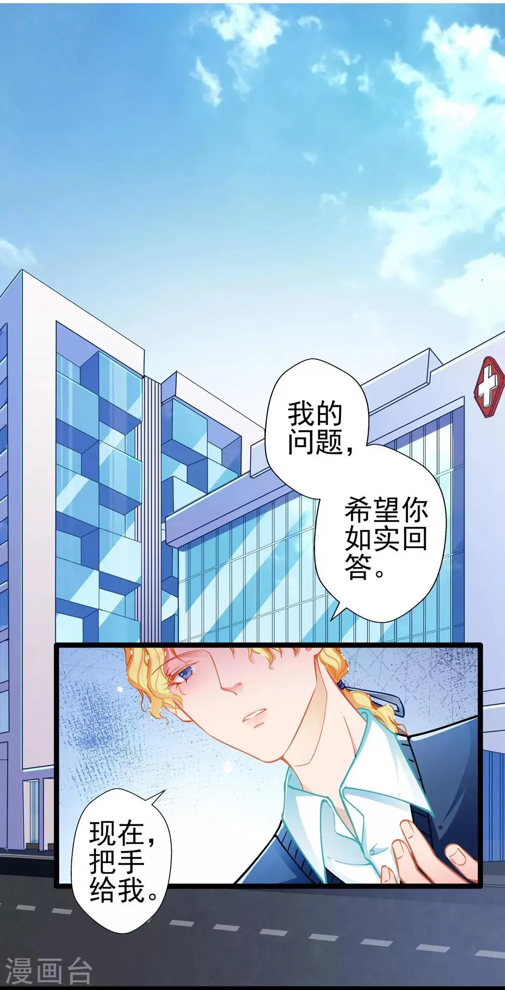 第78话 新的发现 第1页