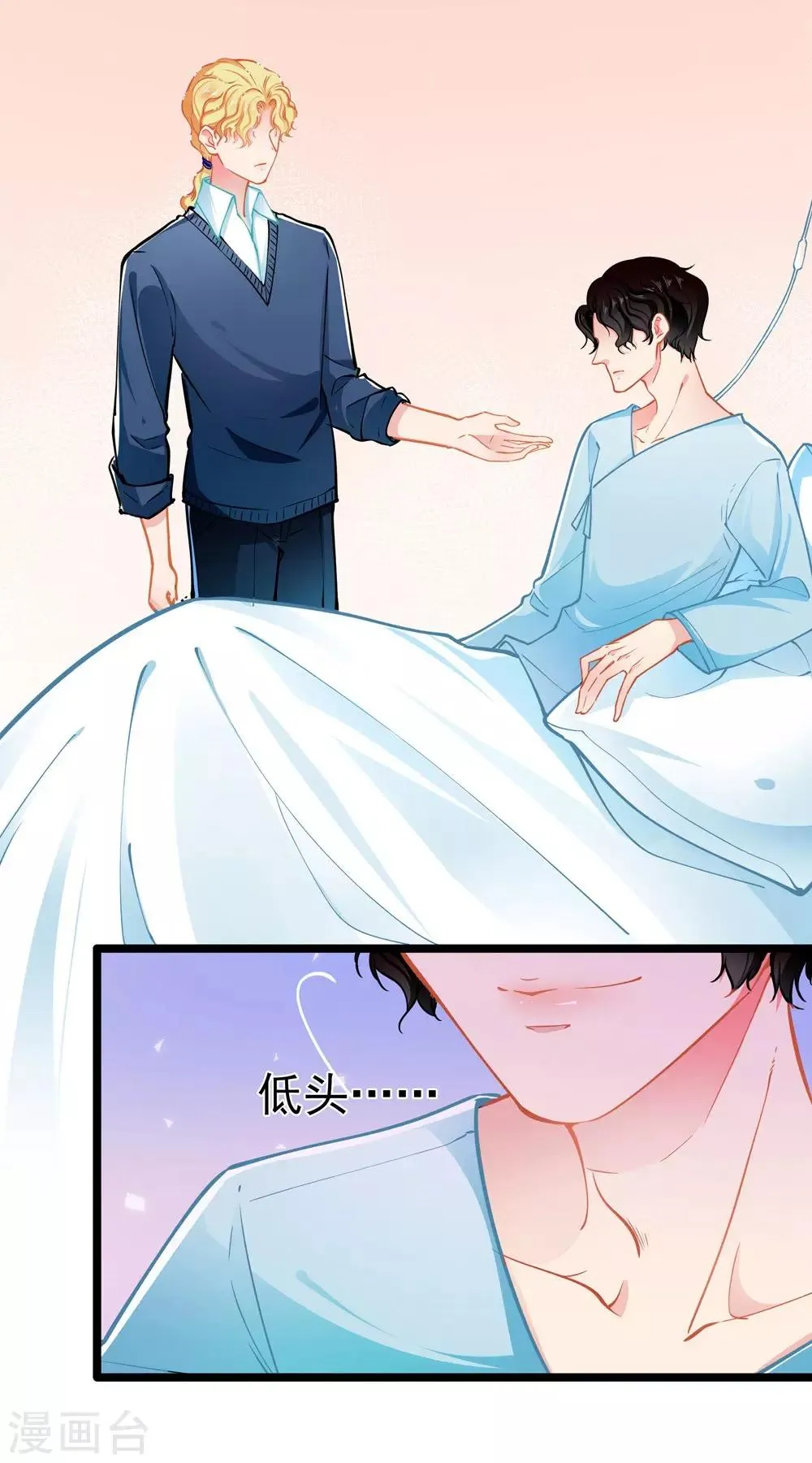 第78话 新的发现 第3页