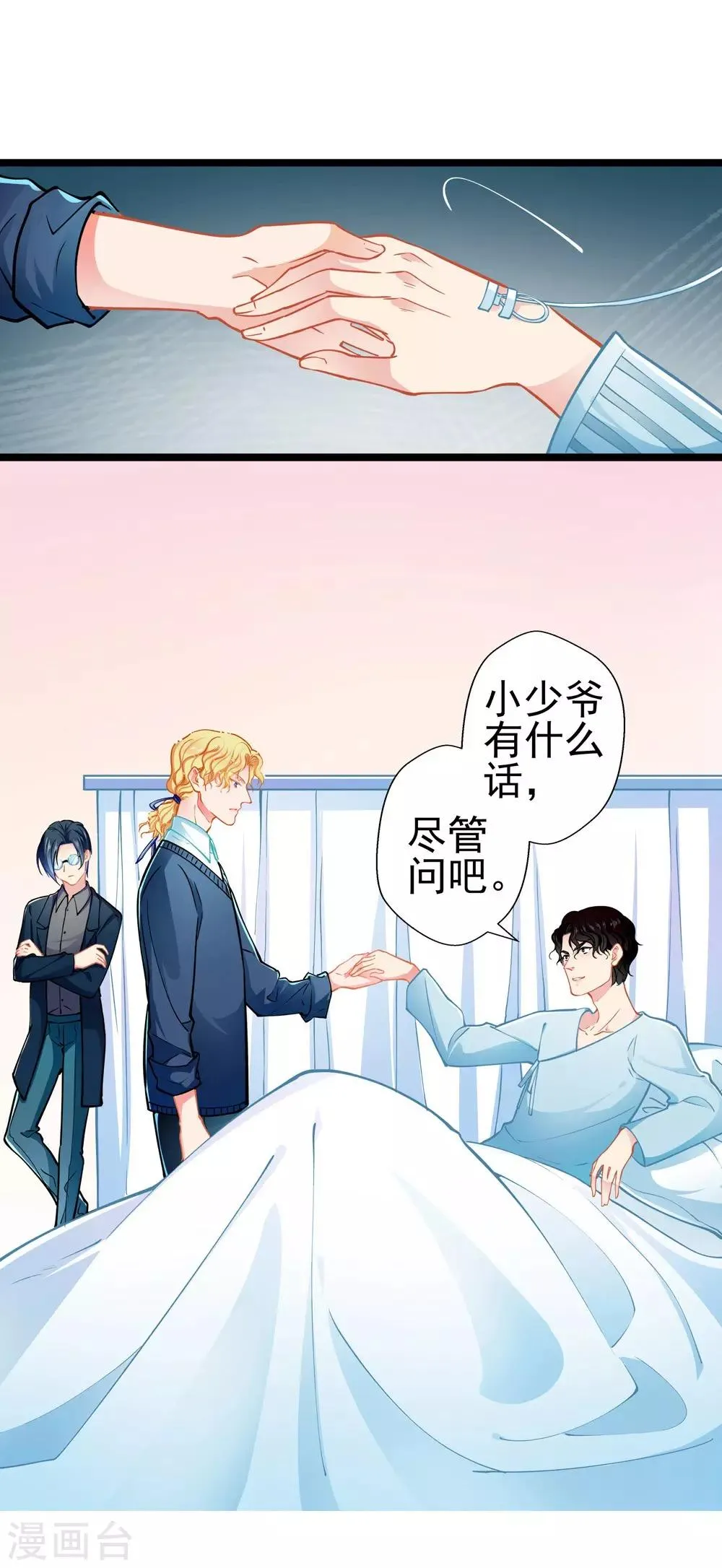 第78话 新的发现 第4页