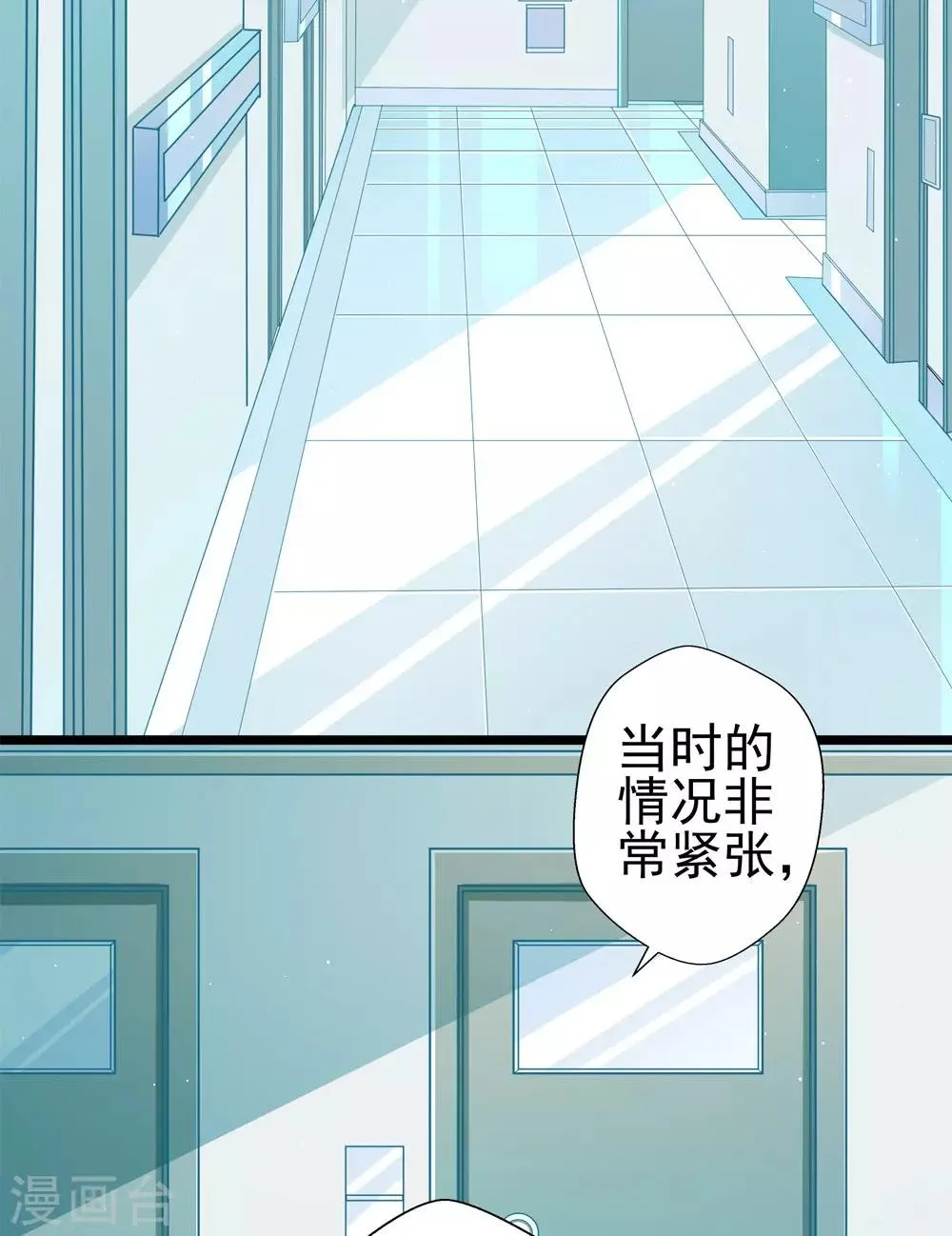 第78话 新的发现 第10页