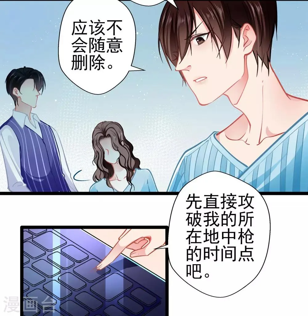 第78话 新的发现 第15页
