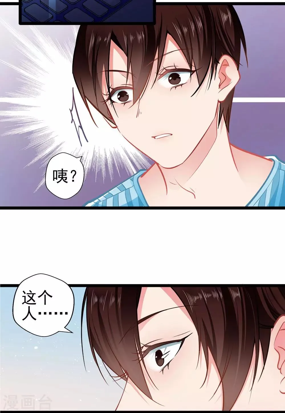 第78话 新的发现 第16页