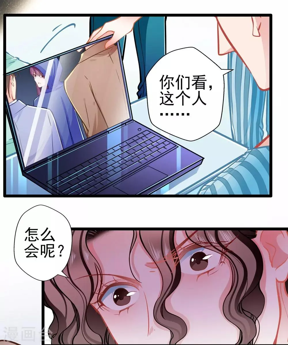 第78话 新的发现 第22页