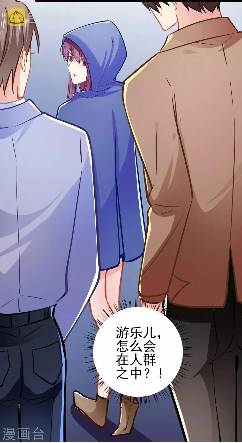 第78话 新的发现 第23页