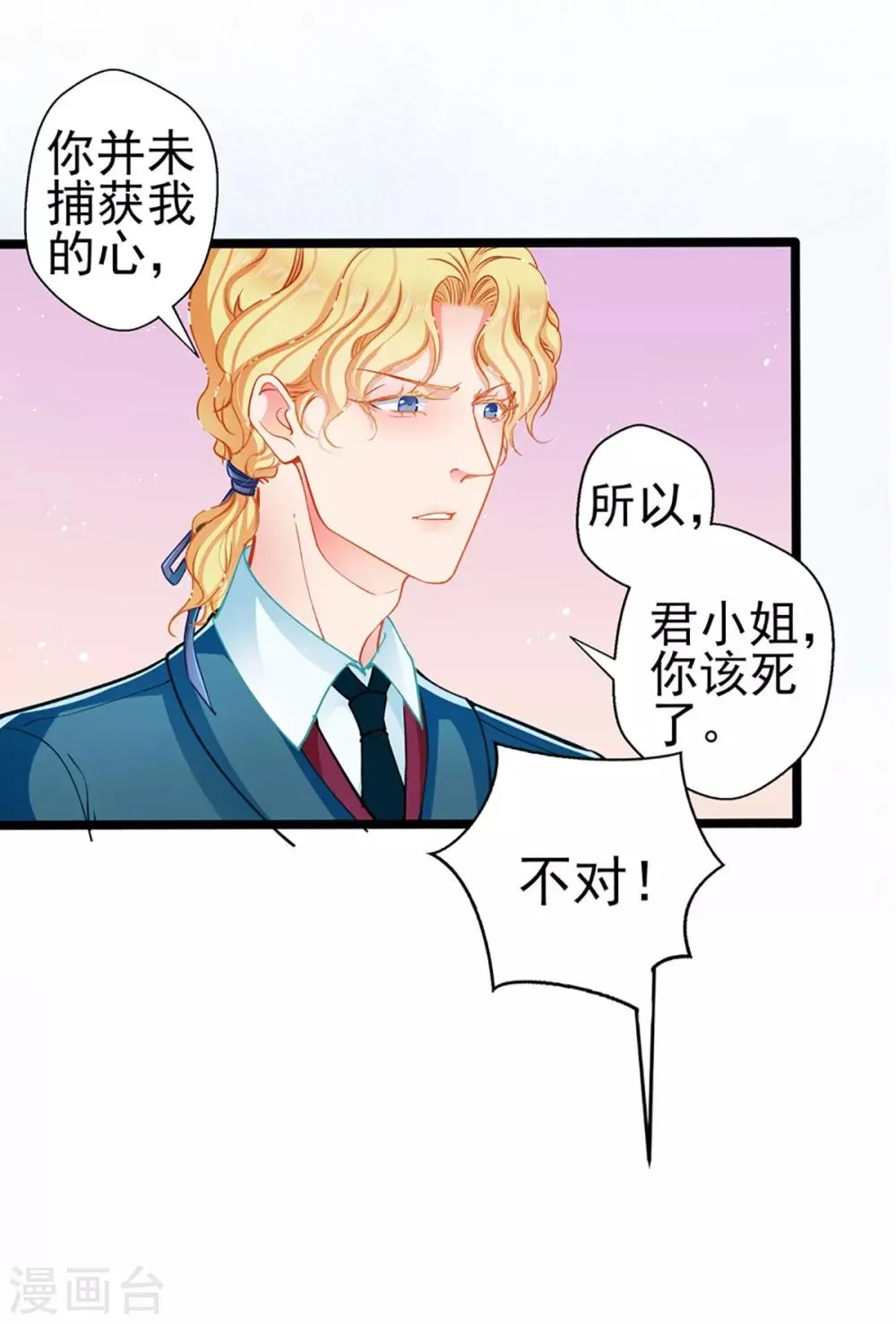第77话 认输 第1页