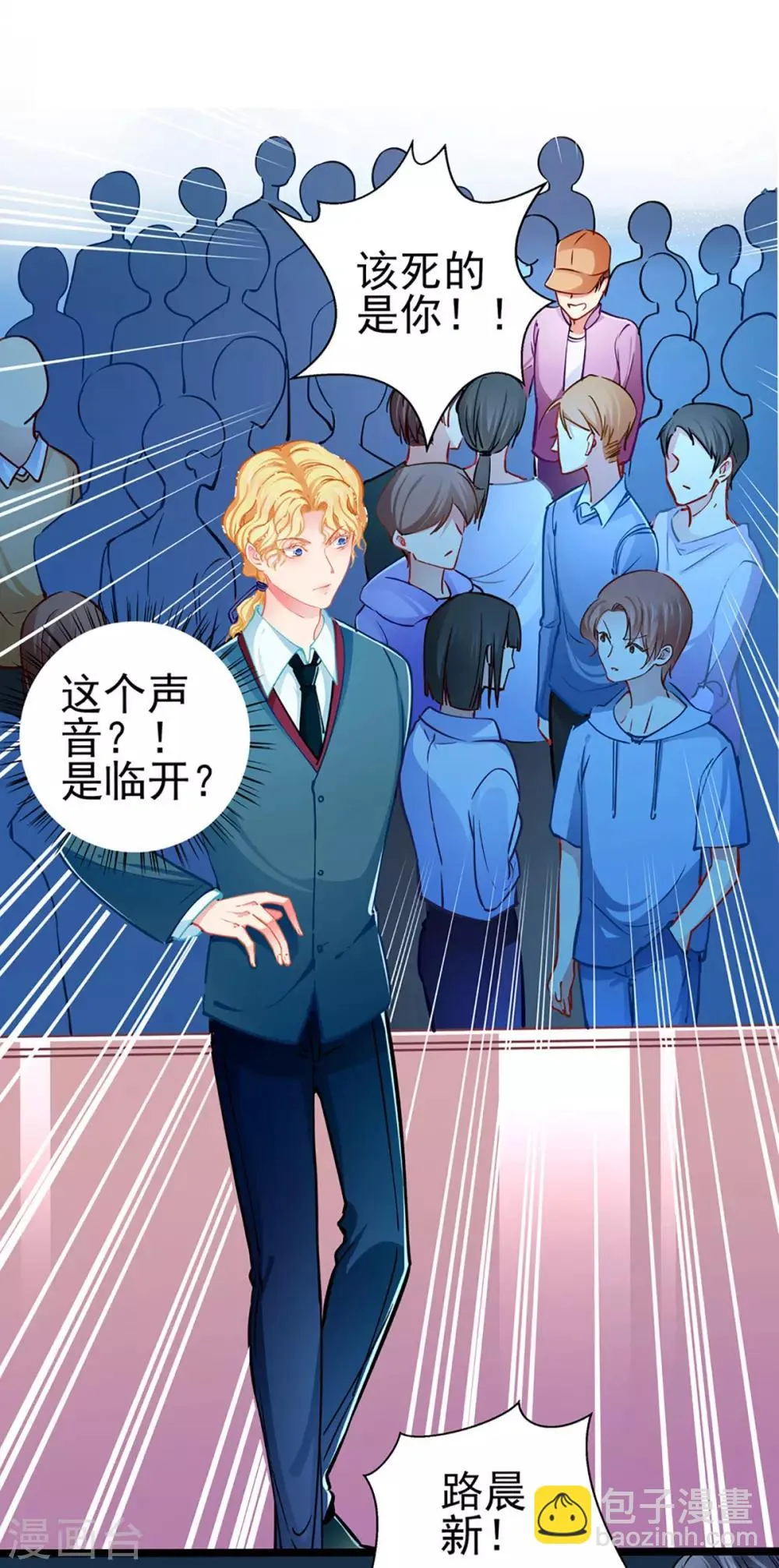 第77话 认输 第2页