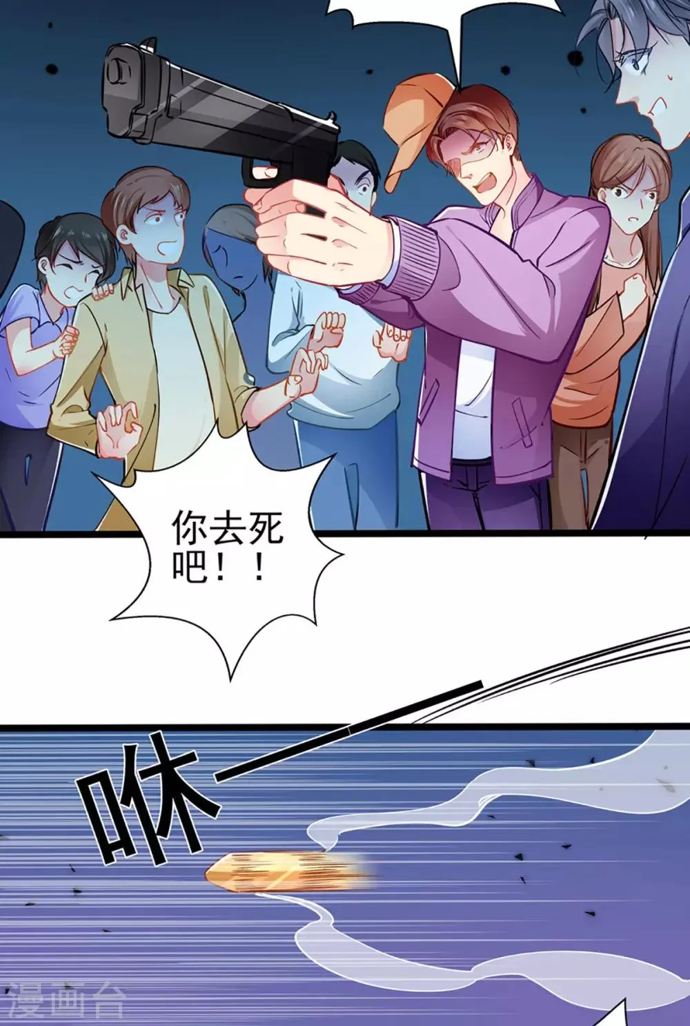 第77话 认输 第3页