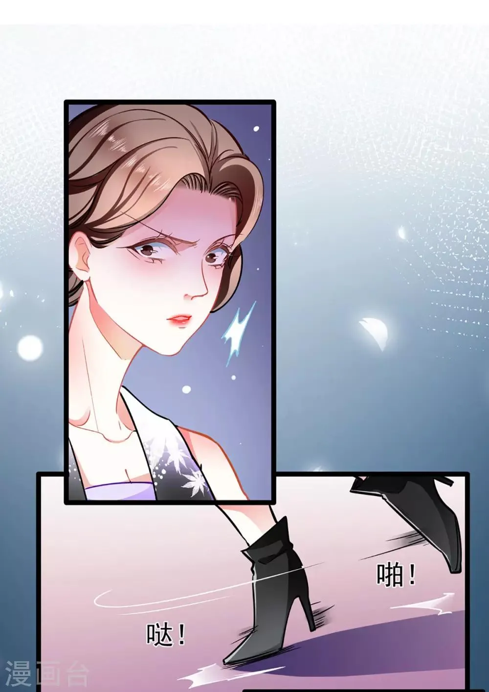 第77话 认输 第5页