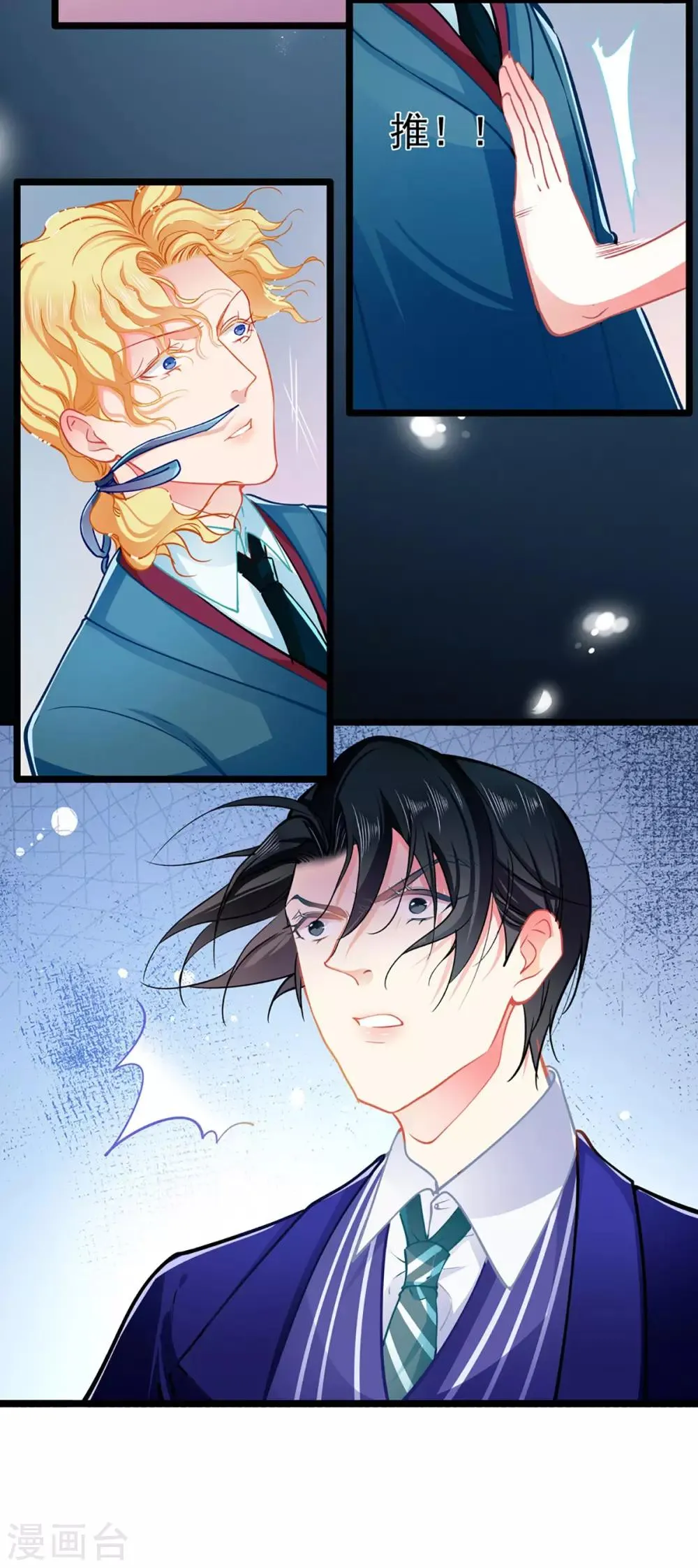 第77话 认输 第6页