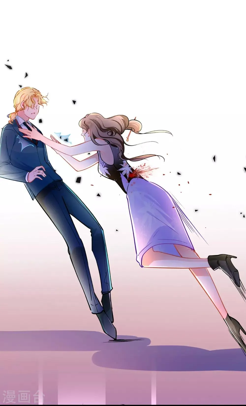 第77话 认输 第7页