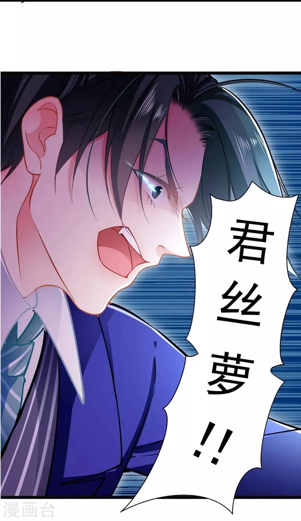 第77话 认输 第9页