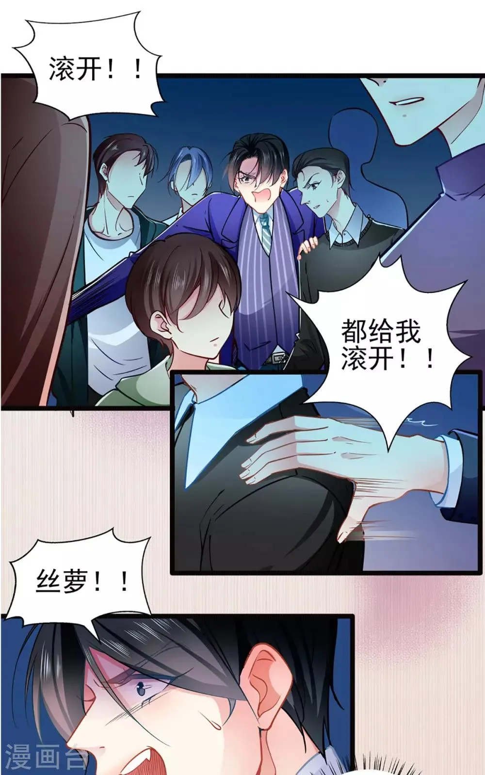 第77话 认输 第10页