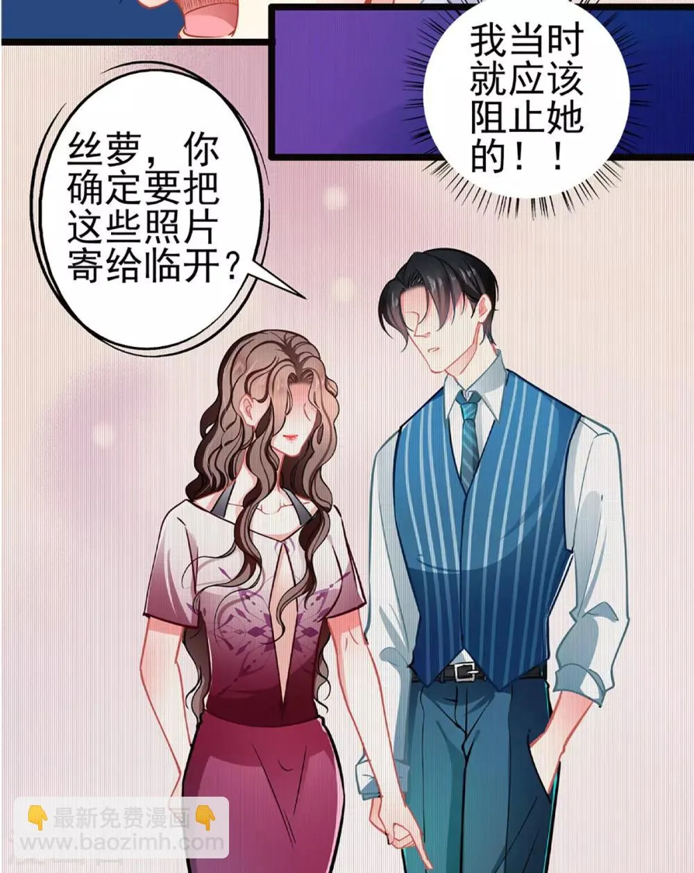 第77话 认输 第11页