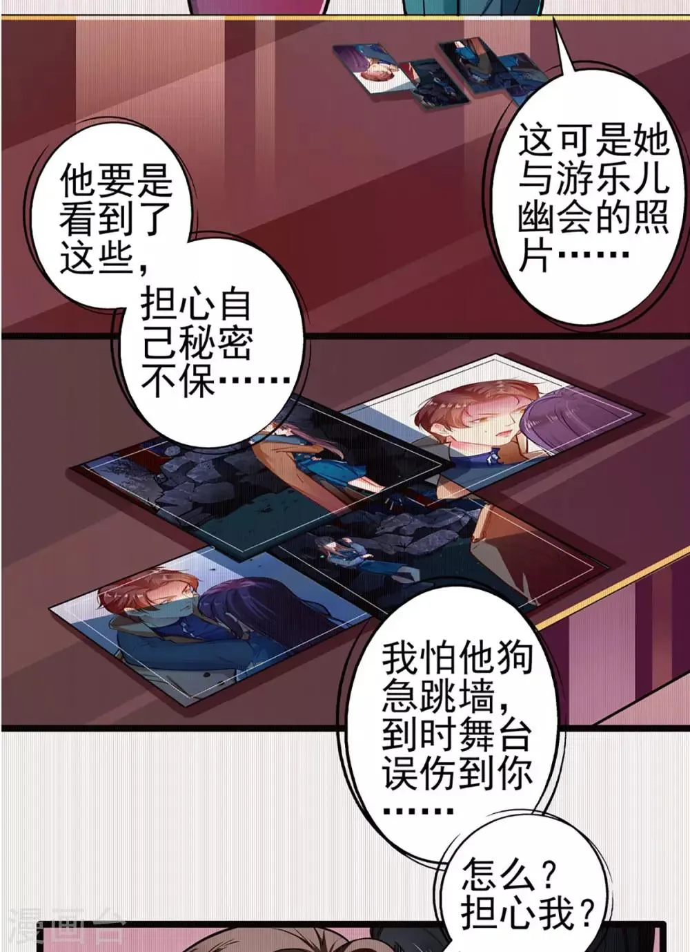 第77话 认输 第12页