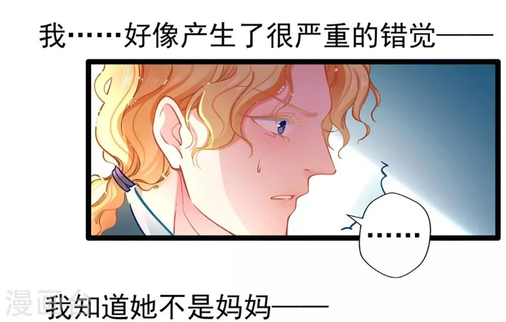 第77话 认输 第14页