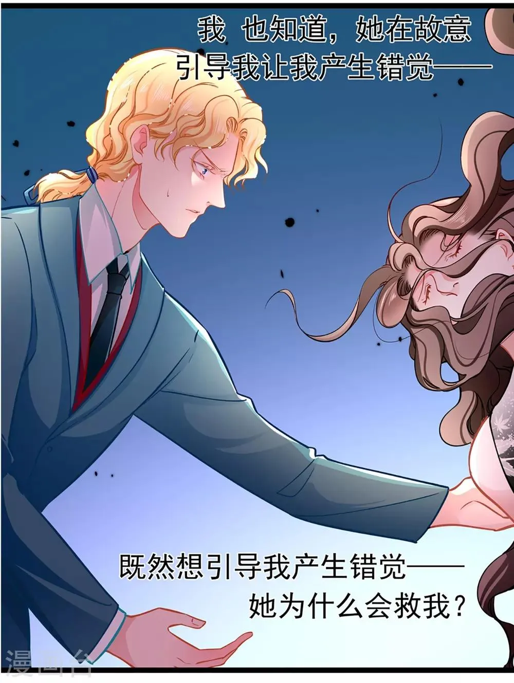 第77话 认输 第15页