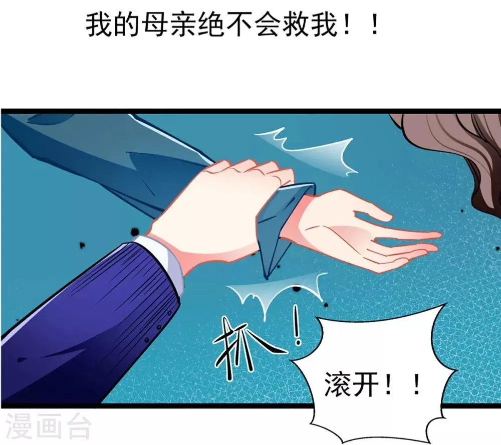 第77话 认输 第16页