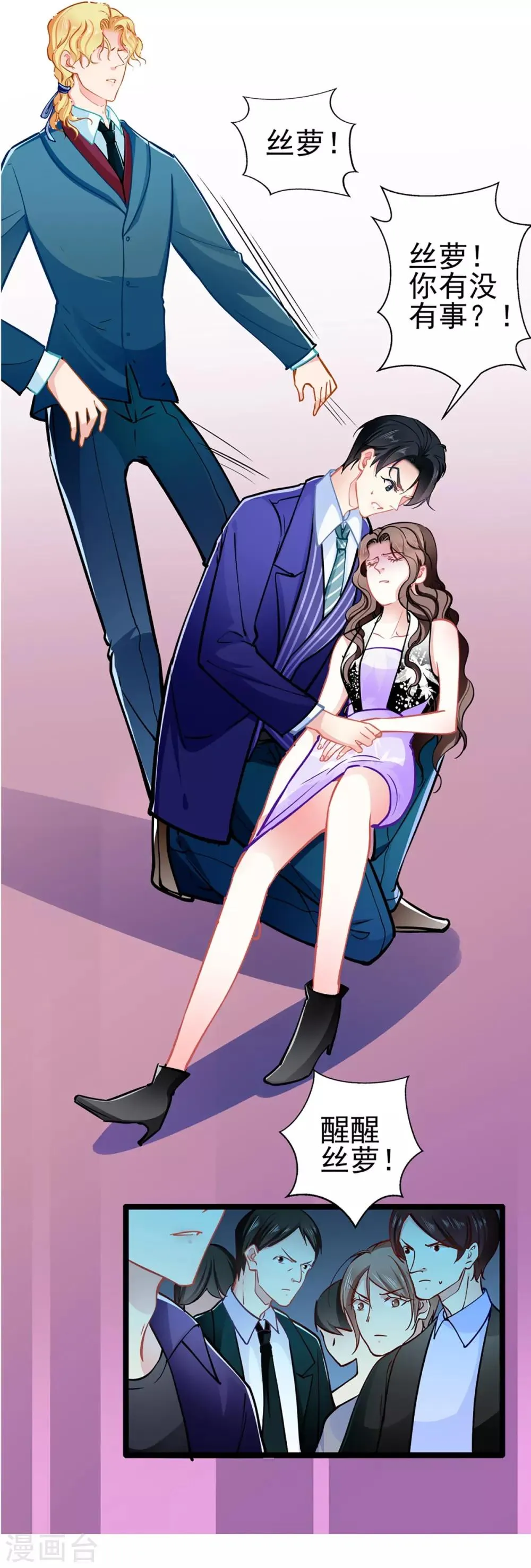 第77话 认输 第17页