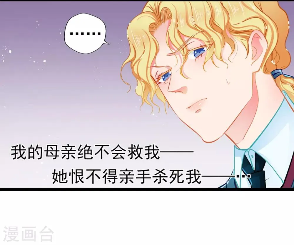 第77话 认输 第21页