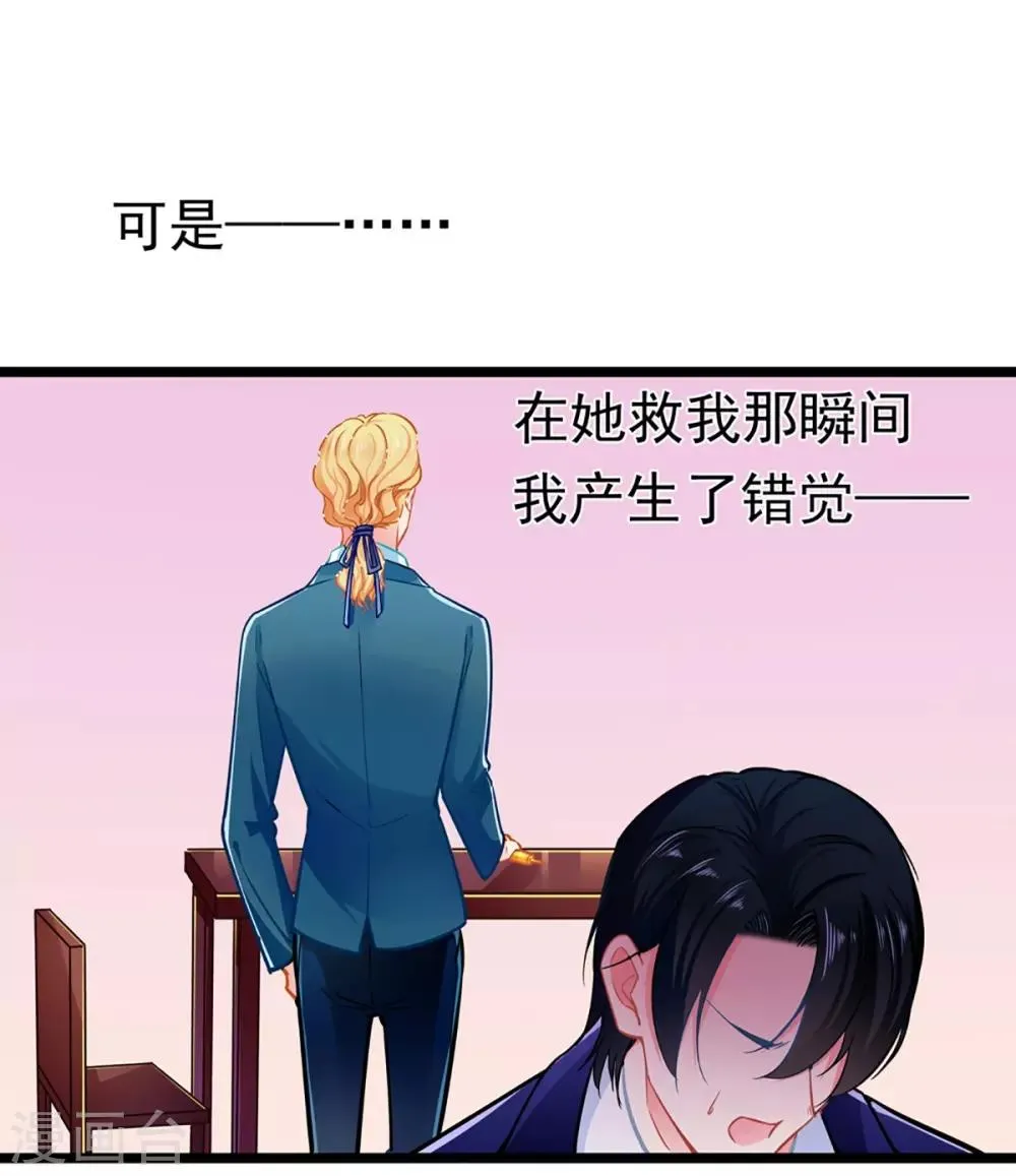 第77话 认输 第22页