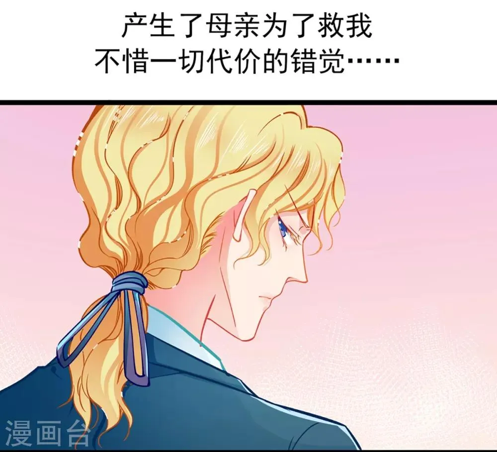 第77话 认输 第23页