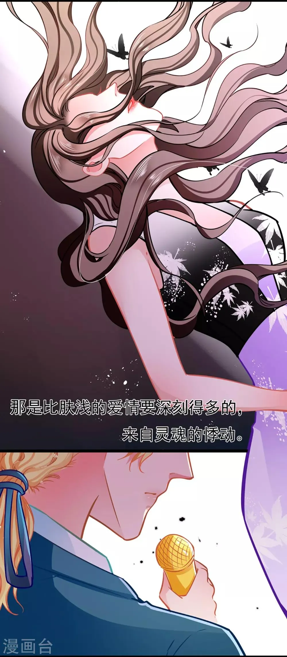 第77话 认输 第24页