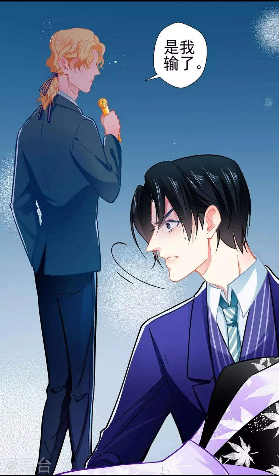 第77话 认输 第25页